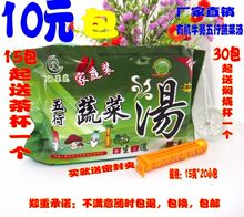 徐州正品家庭装牛蒡五行蔬菜汤15克*20包/10元包15包包邮...