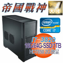 帝国战神 I7-3820 16G内存 HD7850 2G独显 电脑主机 包邮 送大礼
