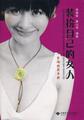 1828121正版装扮自己的女人首饰购买手册