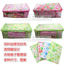 特价69起包邮正品万波龙整理袋 收纳衣服棉被子 无纺布衣物收纳袋