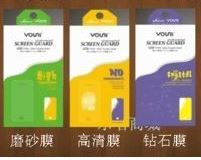 vouin ipod nano7高清 磨砂 闪钻 进口材质 高品质MP3 MP4保护膜