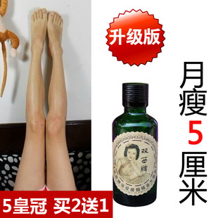 双西牌纯天然强效瘦腿刮痧减肥瘦身精油瘦大小腿肌肉水肿瘦腿精油