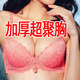 特价有红色~黛安芬~深v性感超聚拢公主蕾丝内衣加厚8803文胸 特价有红色~黛安芬~深v性感超聚拢公主蕾丝内衣加厚8803文胸