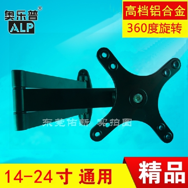 液晶电视机挂架伸缩旋转壁挂显示器支架挂墙架子小米海信乐视通用在类目 大家电, 大家电配件, 电视机配件, 电视机架中 - 来自Buy2taobao.com提供专业的淘宝代购服务