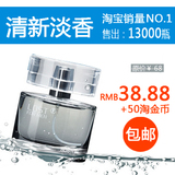 淘金币 包邮促销 波斯顿男士香水Lost迷失30ml 清新 洁净 淡香水