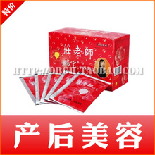 包邮台湾广和坐月子妇宝/调理荷尔蒙/美容养颜/月子水米精露冲泡