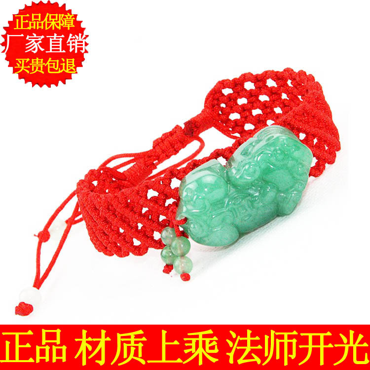 开光 2013本命年手工编织天然黑曜石东陵玉貔貅红绳开运手链 包邮 开光 2013本命年手工编织天然黑曜石东陵玉貔貅红绳开运手链 包邮