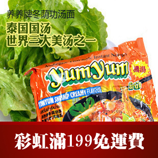  泰国yumyum养养冬荫功面 超浓酸辣虾汤面方便面 单包70g 热辣劲爽