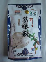 免邮费 中国葛根粉领先品牌江西三清山纯天然冠圣生野葛粉三袋