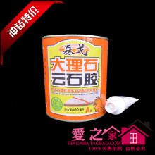 森戈大理石云石胶/大理石胶 0.6L 白色/透明/米黄/黑色