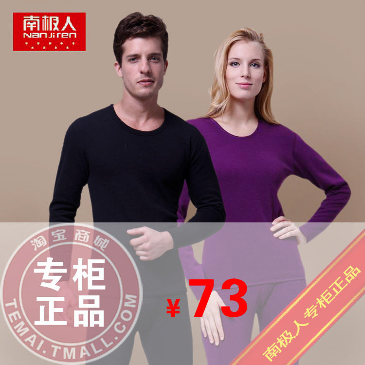 5折清仓大促 南极人女士/男士保暖内衣中厚/加厚黄金绒-黄金甲