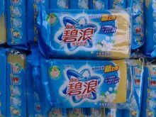 特价冲冠 碧浪无磷专业去渍洗衣皂 内衣皂 婴幼儿BB肥皂 118克