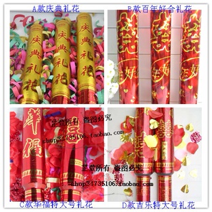  婚庆用品礼宾花礼炮礼花 喷彩各种彩带喜字花瓣 爱心填充物