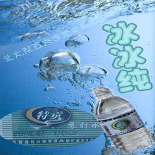 仙池矿泉水五大连池矿泉水 仙池特贡天然苏打水 糖尿病痛风的福音