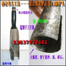 考古探测专用工具--正宗孙记洛阳铲6厘米泥铲头带丝扣