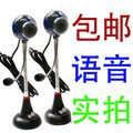 包邮 暗月高清摄像头 电脑语音视频 免驱 带麦克风 支持WIN7