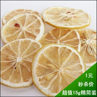  花草茶 柠檬茶 干水果茶 干柠檬 限时抢购 1元秒杀