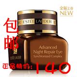 雅诗兰黛ANR即时修护紧致眼部精华霜/15ml 紧致眼霜 去细纹保湿
