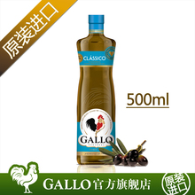 【包邮】Gallo橄露进口特级初榨橄榄油500ml食用护肤孕妇防妊娠