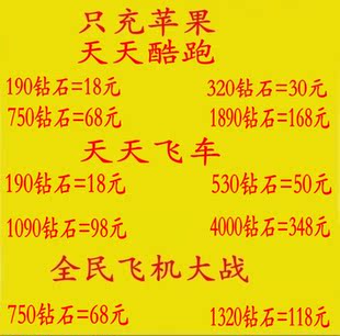 天天飞车 酷跑爱消除 全民飞机大战 英雄 雷霆战