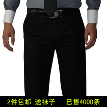 皇冠G2000正装新款商务西装裤修身免烫斜纹男装纯黑 韩版男士西裤