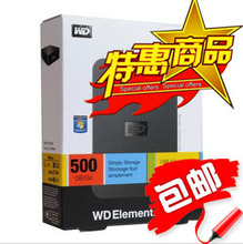 秒杀/包邮 西部数据元素Elements/500G/2.5寸移动硬盘WD/西数正品