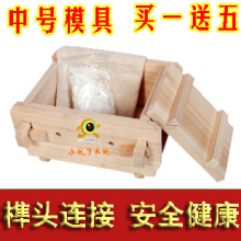 豆腐模具 家用自制DIY豆腐框 纯杉木制作 可拆中号 3斤 买一送五