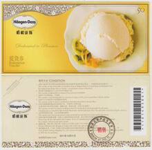 哈根达斯300元卷【50元一张 共6张】