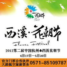 杭州西溪湿地公园旅游套票/门票+船票+电瓶车 官方正规票支持退款