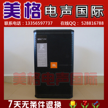 JBL SRX712 专业音箱/KTV舞台全频演出/返听/监听音响/进口单元版