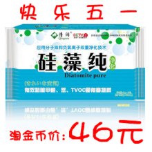 淘金币 清润硅藻纯活性炭 装修除味治理吸除甲醛 汽车去甲醛包邮