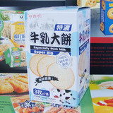 最热销零食 御之味 马来西亚特浓牛乳大饼 175g/220kg