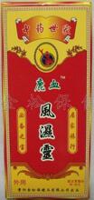 鹿血风湿灵 ※钻石信誉※买二送一。 买四送三+包邮。鹿血风湿灵