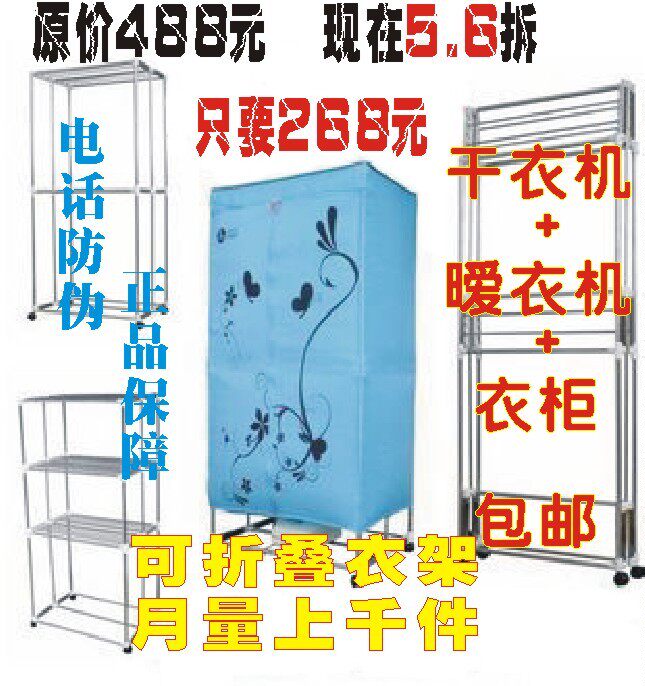 <span class=H>聚</span>冬<span class=H>划算</span>可折叠 干衣机 烘干机 双层不锈钢架 带毛巾架包邮