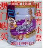 澳门代购港版原装进口雅培喜康素孕妇妈妈奶粉800克有货有小票