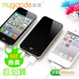 美果户外M01移动电源充电宝 iphone4s IPAD2苹果 大容量5000毫安