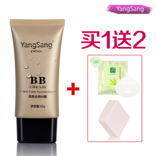 Post-PBA 50g genuine supple skin-effect BB cream Cover isolated Foundation summer nude makeup King