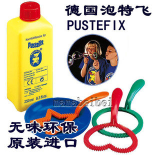  新年礼物德国泡特飞pustefix-神奇泡泡三件套 吹泡泡玩具