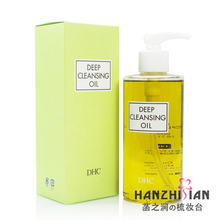 �ʹ���Ʒ����DHC ��� жױ�� 200ml����ʫ300#ȥ��ͷ�۴���ë��