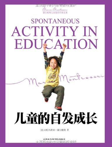 儿童的自发成长 /玛丽亚蒙台梭利...