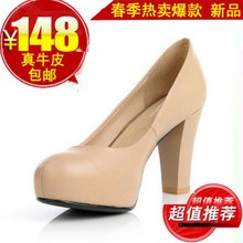 2012春季新款女<span class=H>鞋</span><span class=H>欧美</span>OL圆头内防水台牛皮裸色粗跟高跟牛皮单<span class=H>鞋</span>