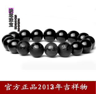  映运开光正品年属猴鼠龙佩带黑曜石申子辰四神手链