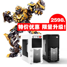 高端静音 电脑主机 酷睿I3 2120 4G  DIY整机 组装台式电脑
