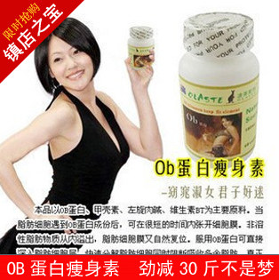 2件包邮！澳莱斯特OB蛋白痩身素 劲减30斤 315防伪查询 附细节图