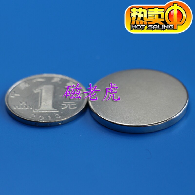 稀土永磁 超强磁铁钕铁硼 吸铁石圆片 拉饵盘磁钢 圆形磁铁30x3mm