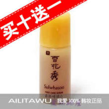 韩国化妆品小样 雪花秀 专柜正品 代购 润燥精华4ml 补水 保湿