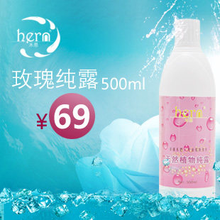 C03500��Ʒ��������õ�崿¶500ML��ױ��10Ƭõ�廨ˮ/õ�崿��ˮ
