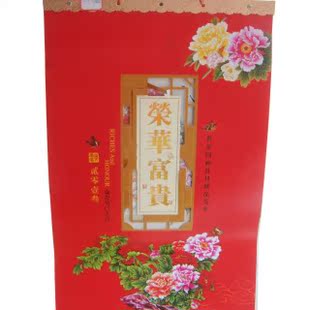  广告礼品/促销礼品/广告挂历/台历/周历/挂画/吊牌/42*70透雕