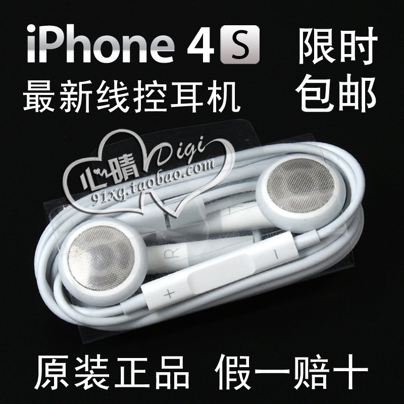 包邮 正品 苹果 iphone 4 4S 3GS ipad <span class=H>iPod</span> touch 线控耳机带麦