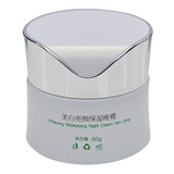 素萃  美白亮颜保湿晚霜50ml  美白淡斑 清爽保湿 抚平细纹